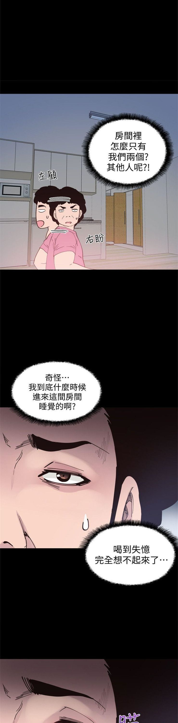 （週7）校園live秀 1-54 中文翻譯（更新中）全集