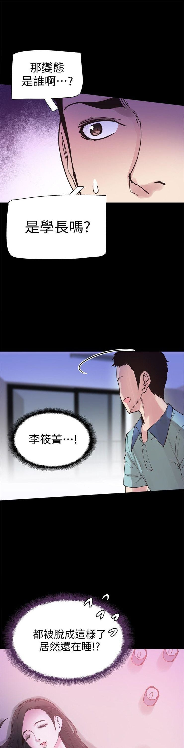 （週7）校園live秀 1-54 中文翻譯（更新中）全集