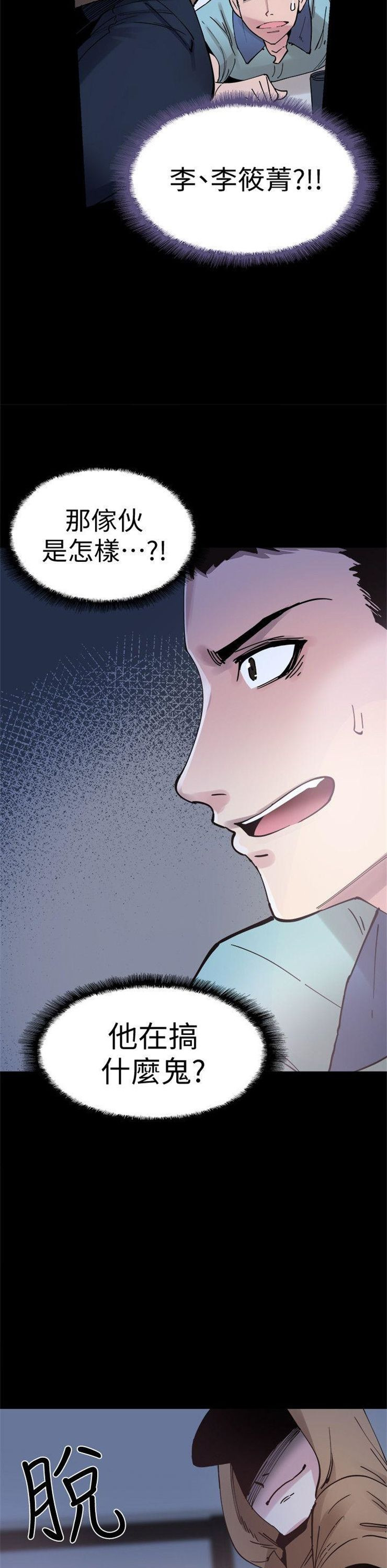 （週7）校園live秀 1-54 中文翻譯（更新中）全集