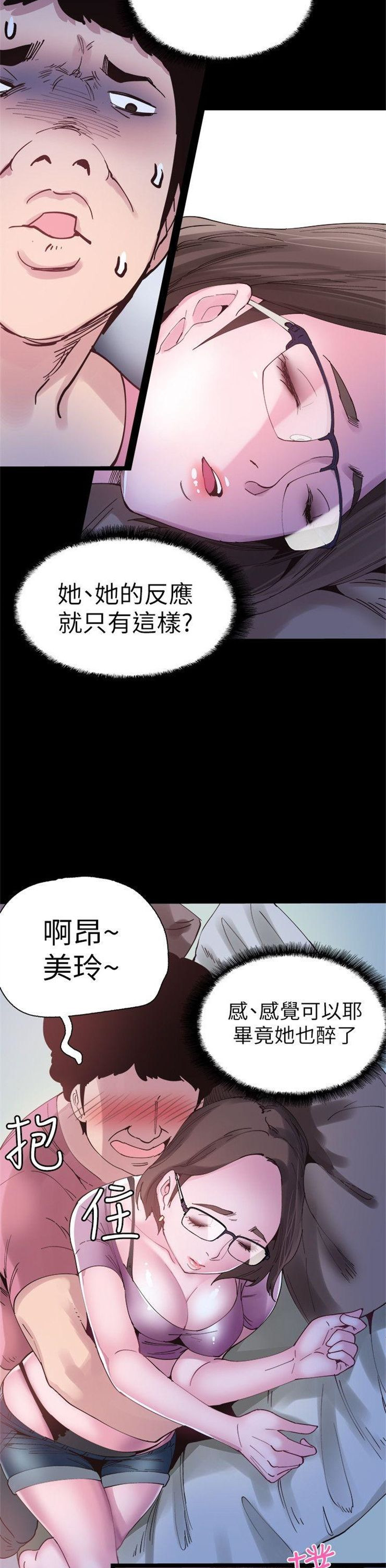 （週7）校園live秀 1-54 中文翻譯（更新中）全集