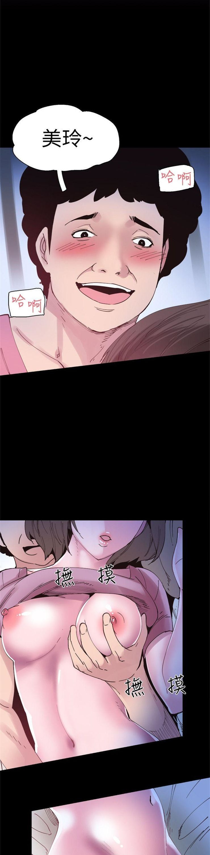 （週7）校園live秀 1-54 中文翻譯（更新中）全集