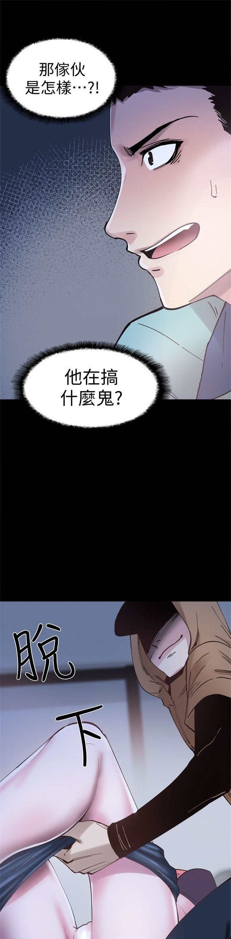 （週7）校園live秀 1-54 中文翻譯（更新中）全集