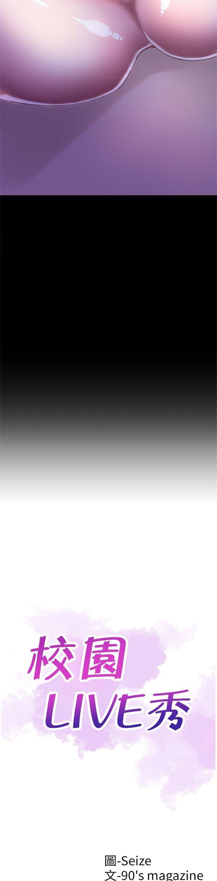 （週7）校園live秀 1-54 中文翻譯（更新中）全集