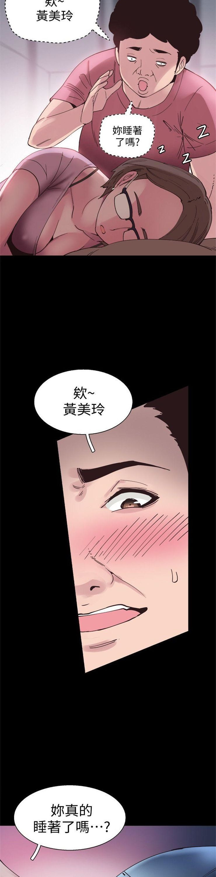 （週7）校園live秀 1-54 中文翻譯（更新中）全集