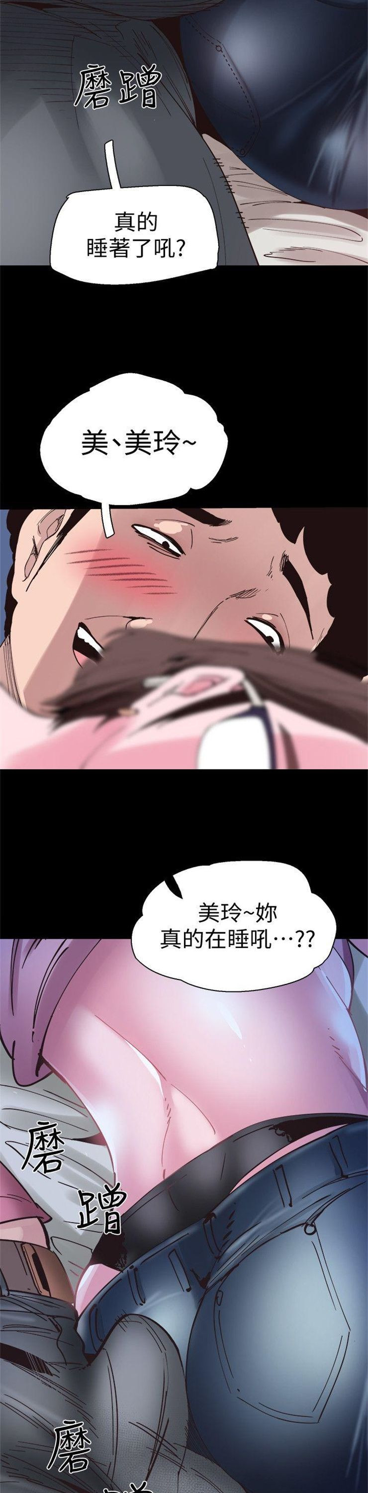 （週7）校園live秀 1-54 中文翻譯（更新中）全集