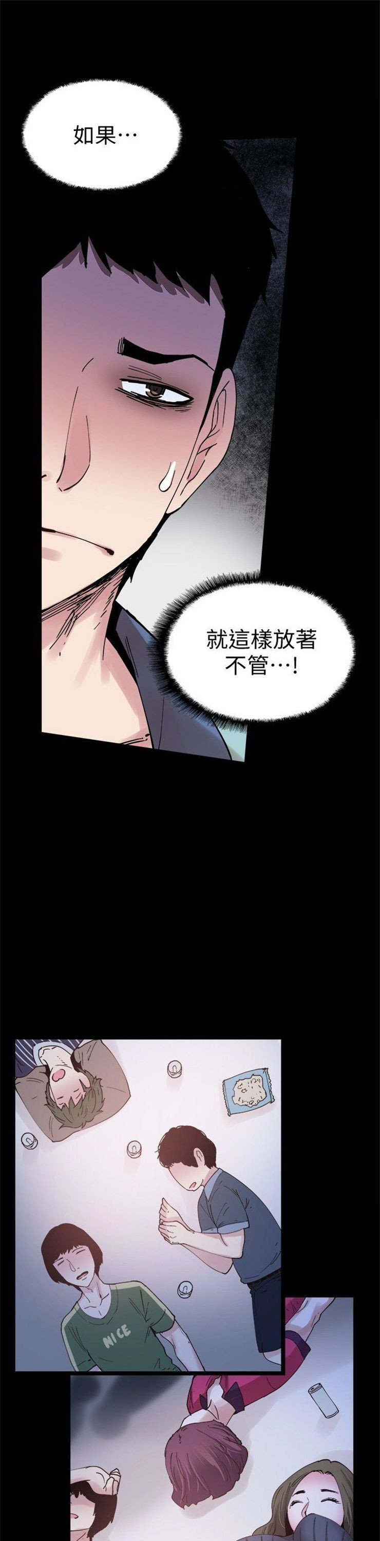 （週7）校園live秀 1-54 中文翻譯（更新中）全集