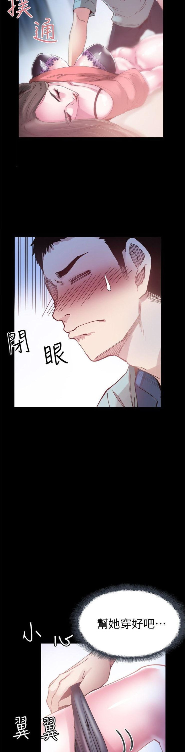 （週7）校園live秀 1-54 中文翻譯（更新中）全集