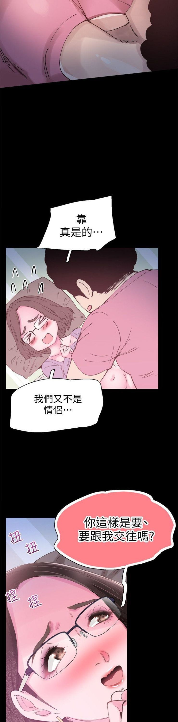 （週7）校園live秀 1-54 中文翻譯（更新中）全集