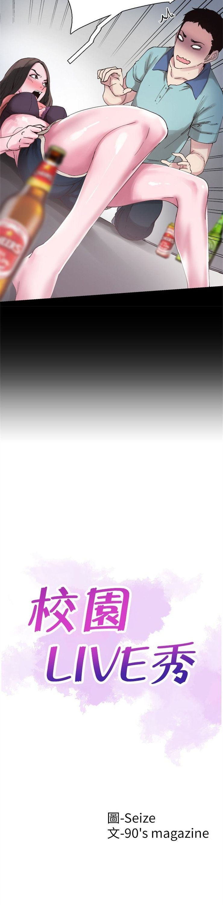 （週7）校園live秀 1-54 中文翻譯（更新中）全集