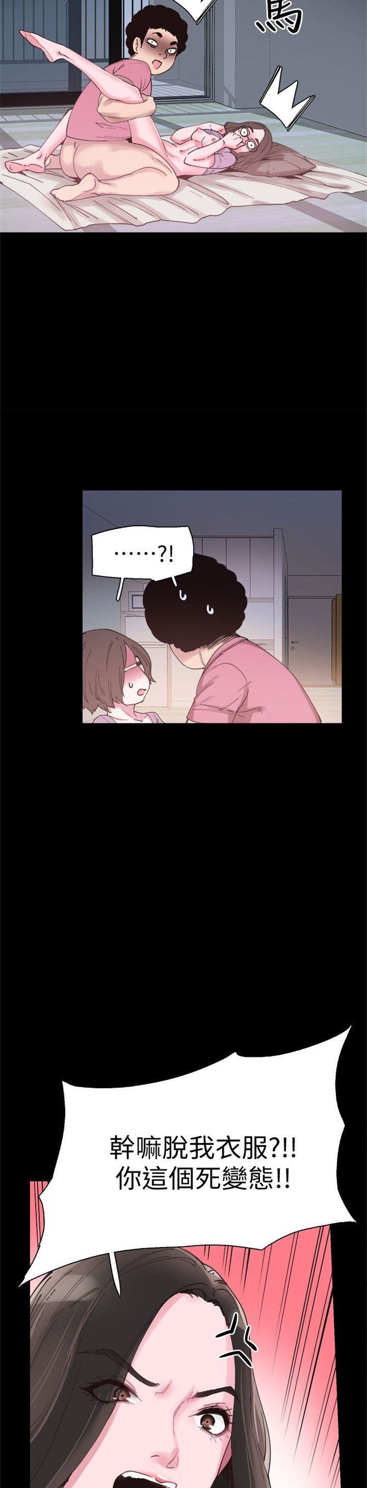 （週7）校園live秀 1-54 中文翻譯（更新中）全集