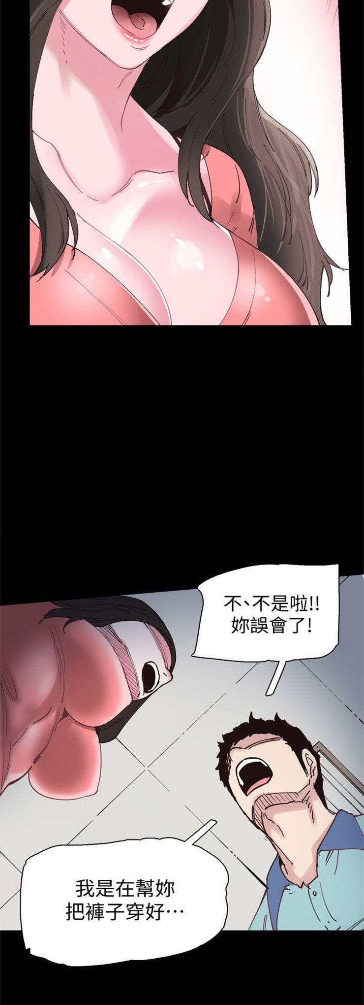 （週7）校園live秀 1-54 中文翻譯（更新中）全集