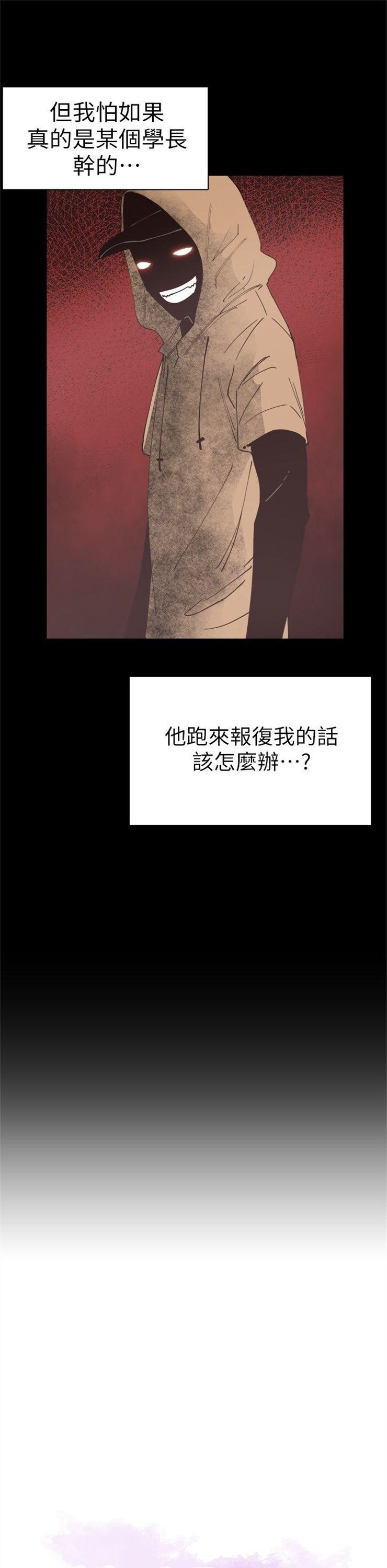 （週7）校園live秀 1-54 中文翻譯（更新中）全集