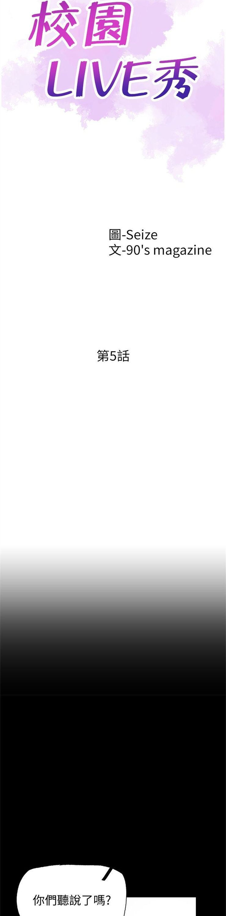 （週7）校園live秀 1-54 中文翻譯（更新中）全集