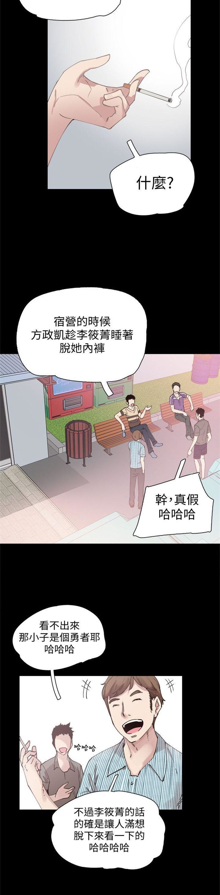 （週7）校園live秀 1-54 中文翻譯（更新中）全集