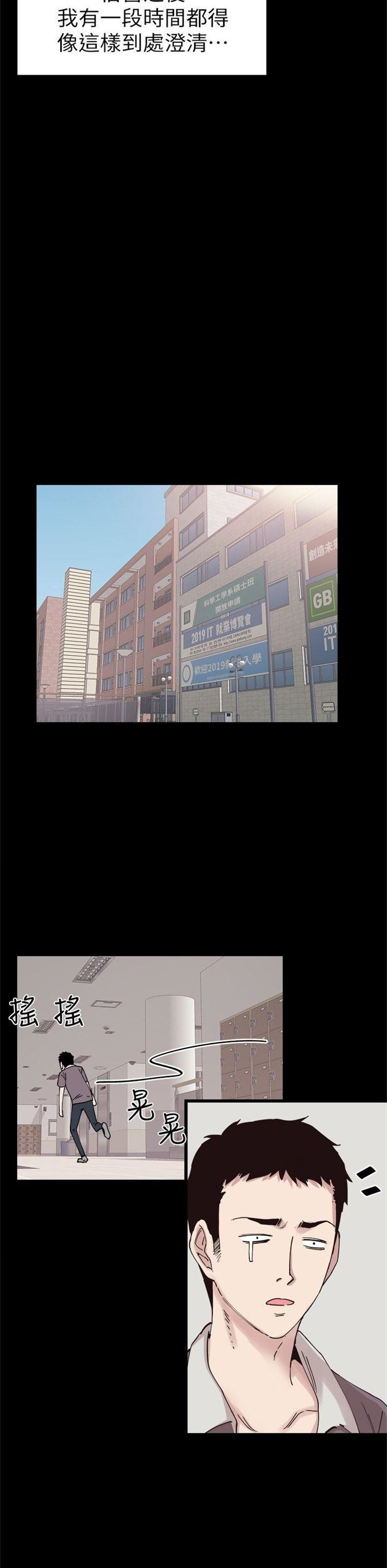 （週7）校園live秀 1-54 中文翻譯（更新中）全集