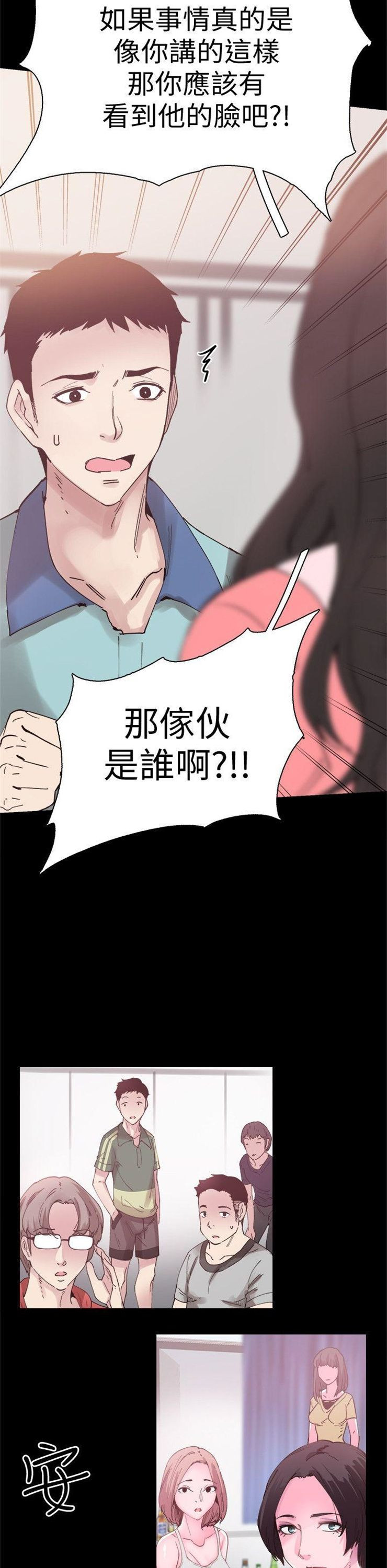 （週7）校園live秀 1-54 中文翻譯（更新中）全集