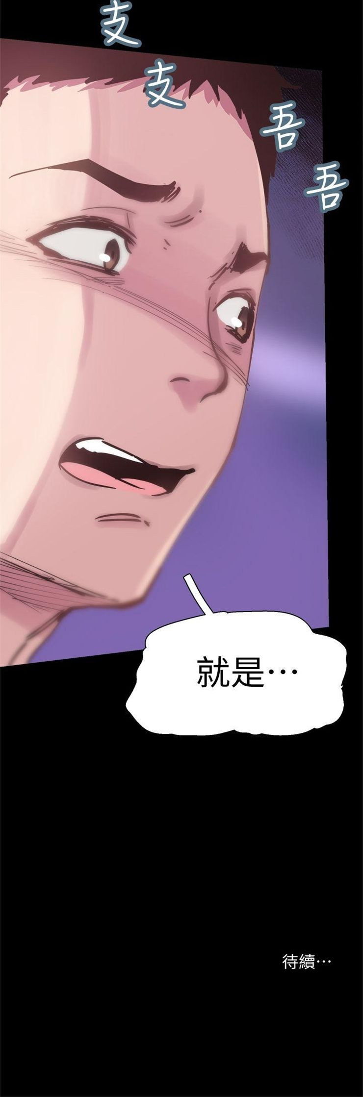 （週7）校園live秀 1-54 中文翻譯（更新中）全集