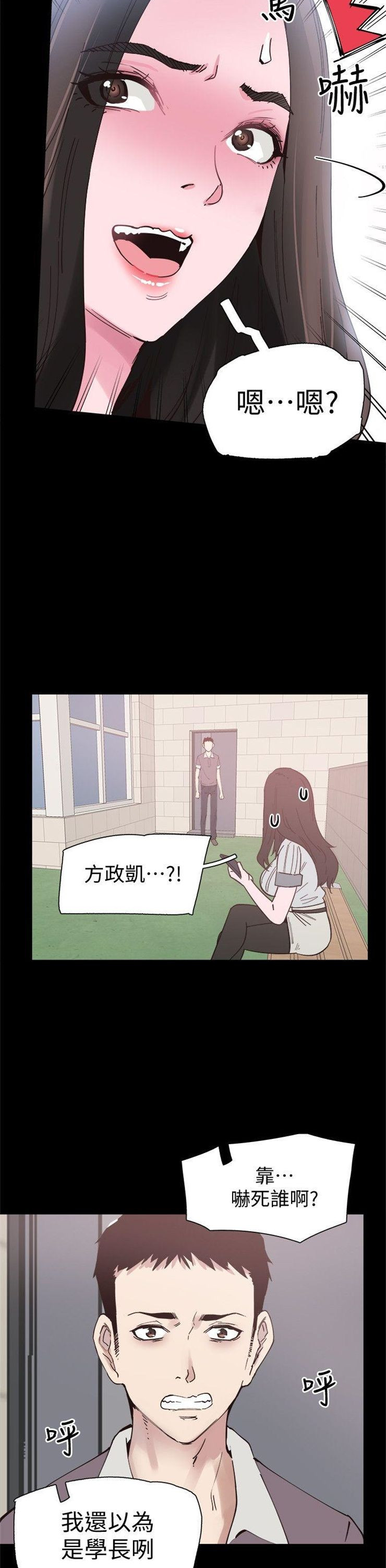 （週7）校園live秀 1-54 中文翻譯（更新中）全集