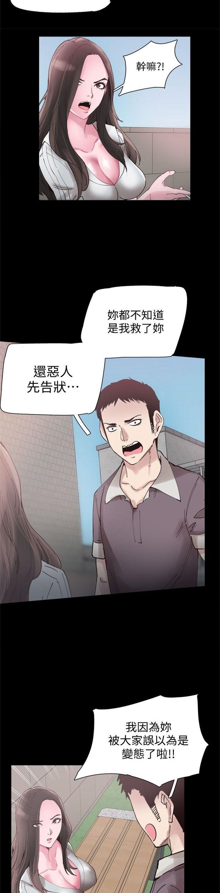 （週7）校園live秀 1-54 中文翻譯（更新中）全集