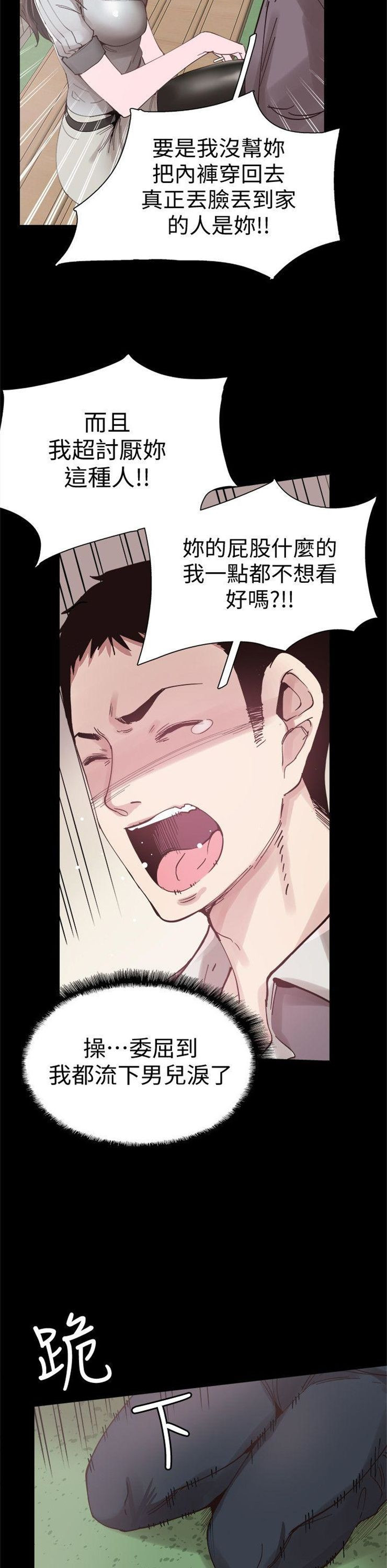 （週7）校園live秀 1-54 中文翻譯（更新中）全集