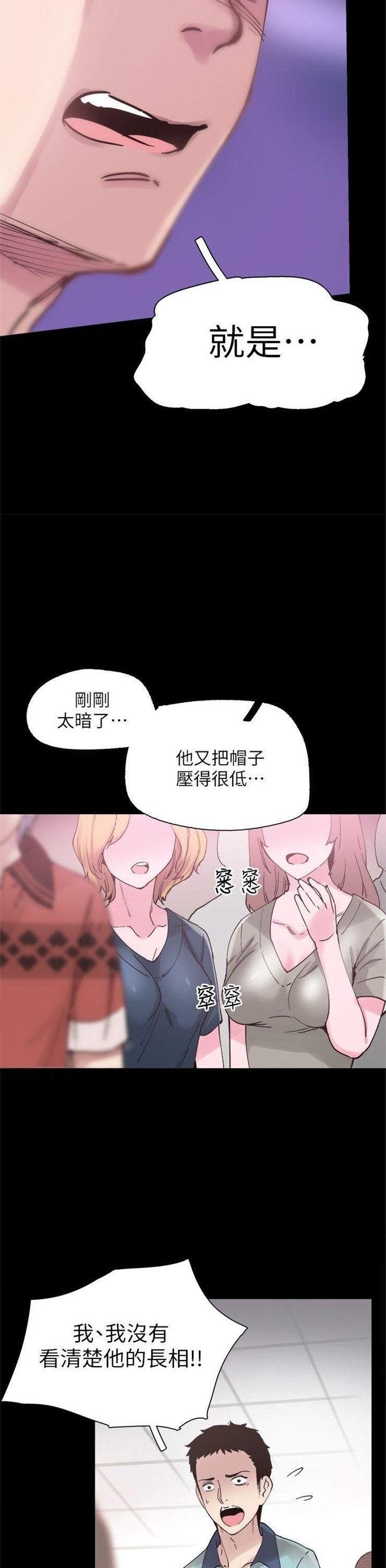 （週7）校園live秀 1-54 中文翻譯（更新中）全集