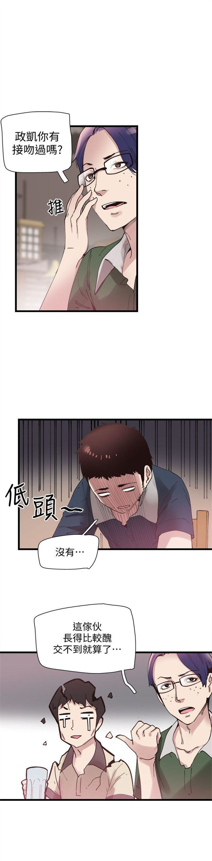 （週7）校園live秀 1-54 中文翻譯（更新中）全集