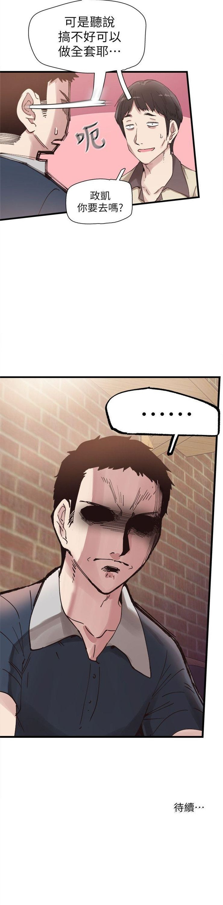 （週7）校園live秀 1-54 中文翻譯（更新中）全集