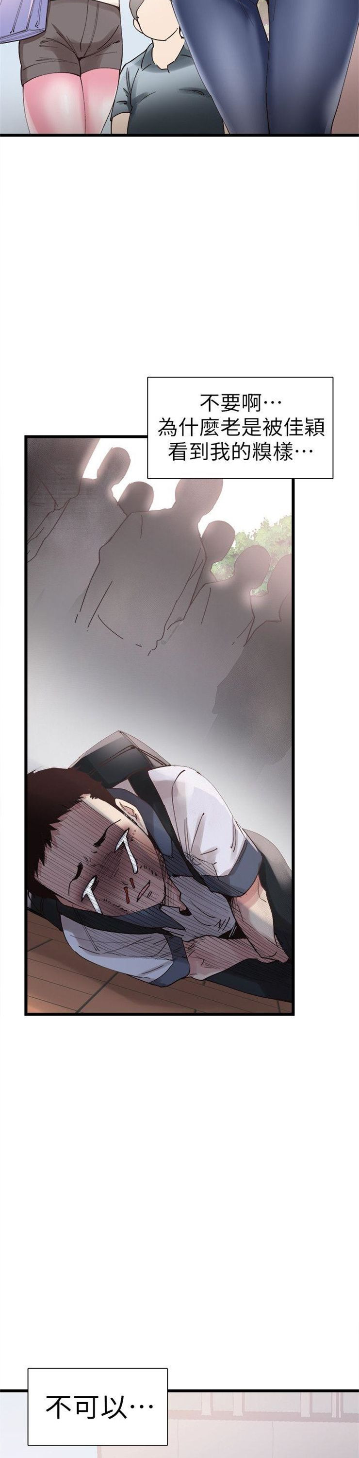 （週7）校園live秀 1-54 中文翻譯（更新中）全集