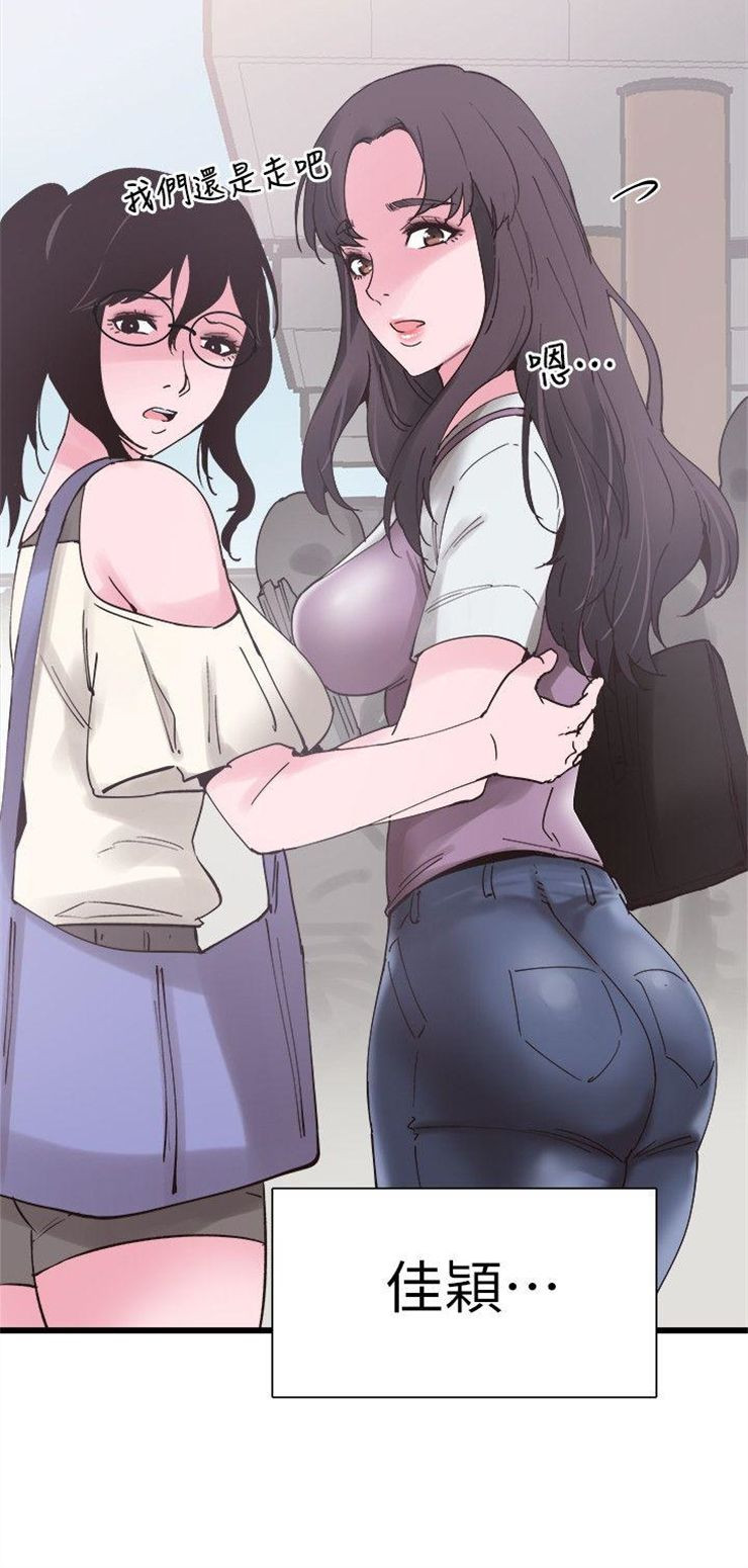 （週7）校園live秀 1-54 中文翻譯（更新中）全集