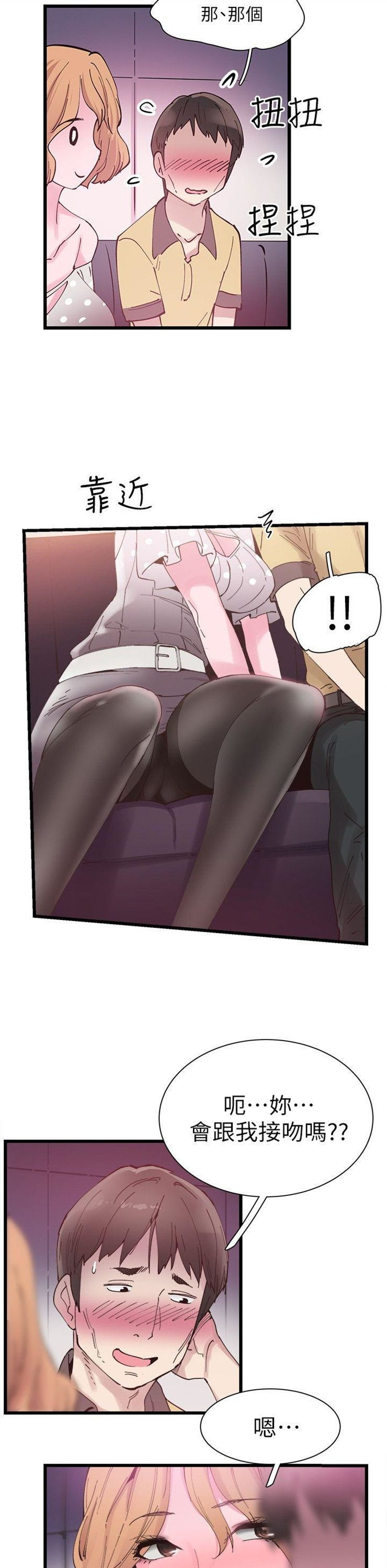 （週7）校園live秀 1-54 中文翻譯（更新中）全集