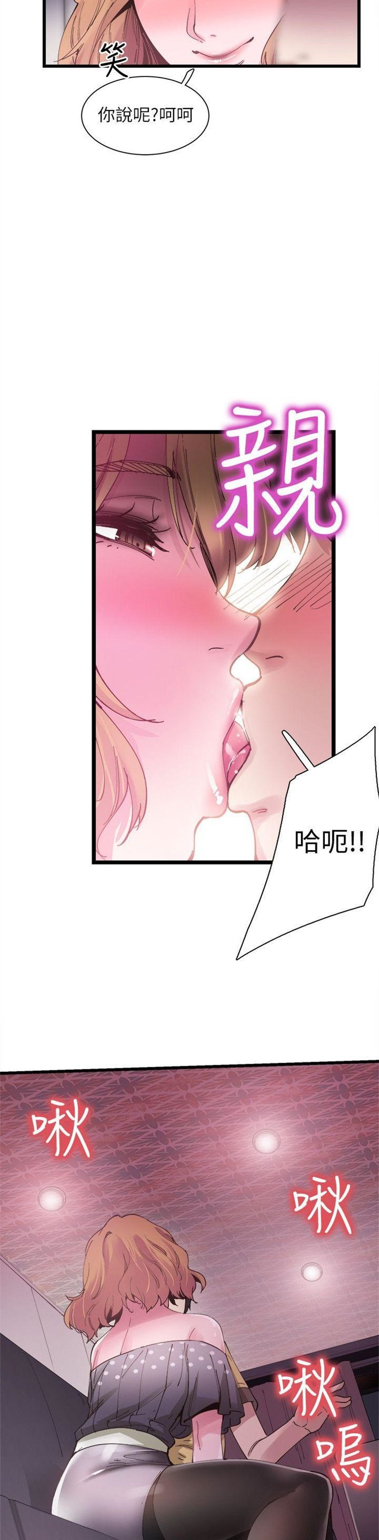 （週7）校園live秀 1-54 中文翻譯（更新中）全集