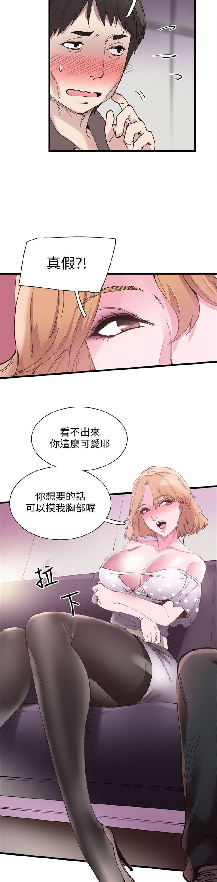 （週7）校園live秀 1-54 中文翻譯（更新中）全集