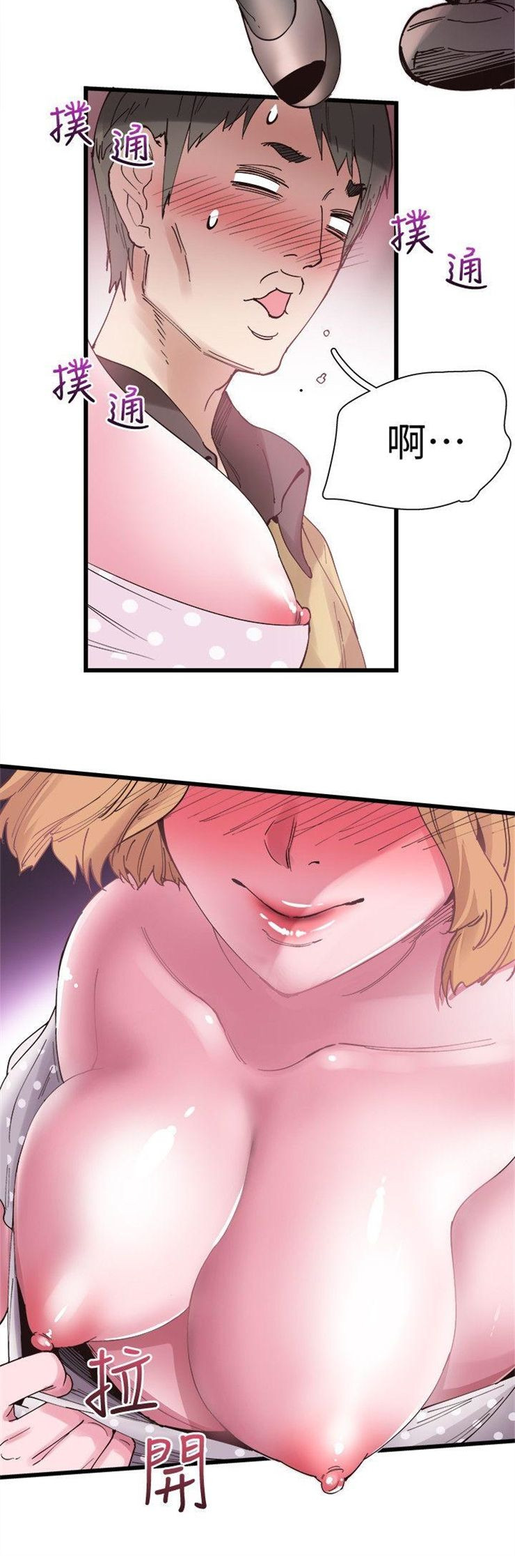 （週7）校園live秀 1-54 中文翻譯（更新中）全集