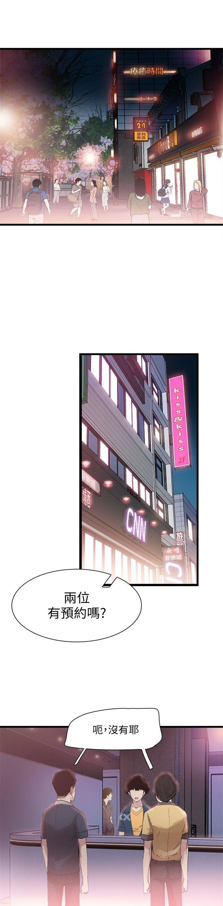 （週7）校園live秀 1-54 中文翻譯（更新中）全集