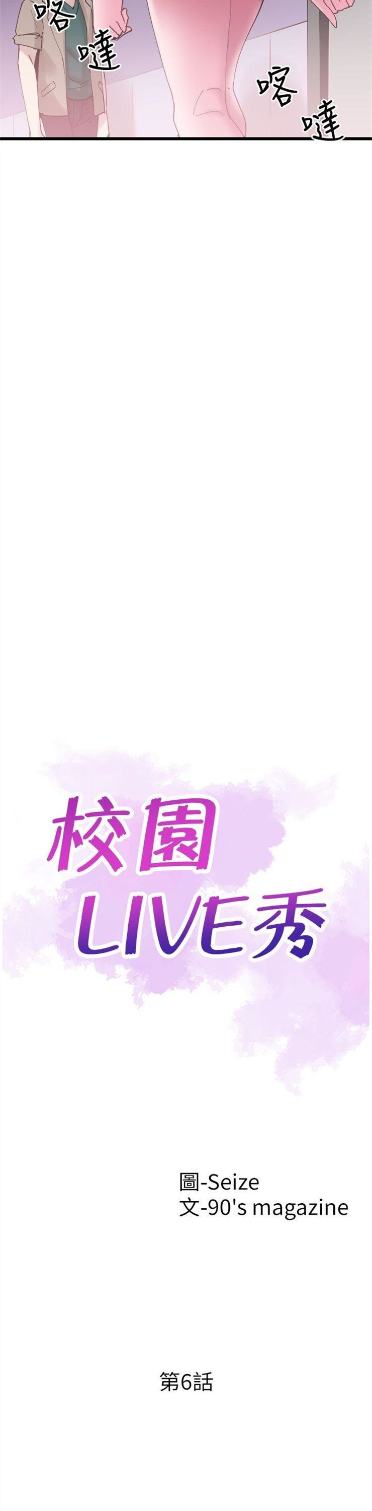 （週7）校園live秀 1-54 中文翻譯（更新中）全集