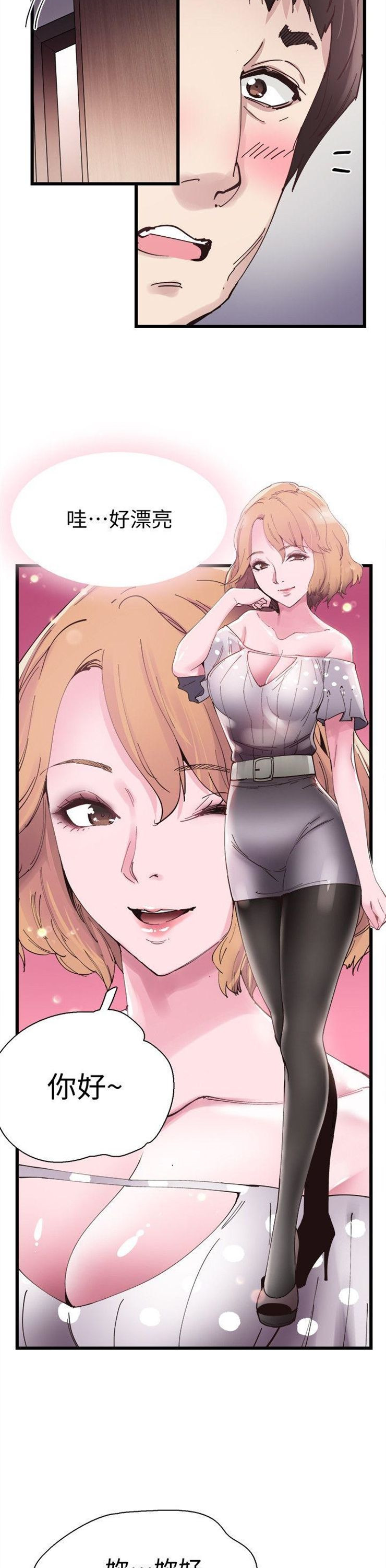 （週7）校園live秀 1-54 中文翻譯（更新中）全集