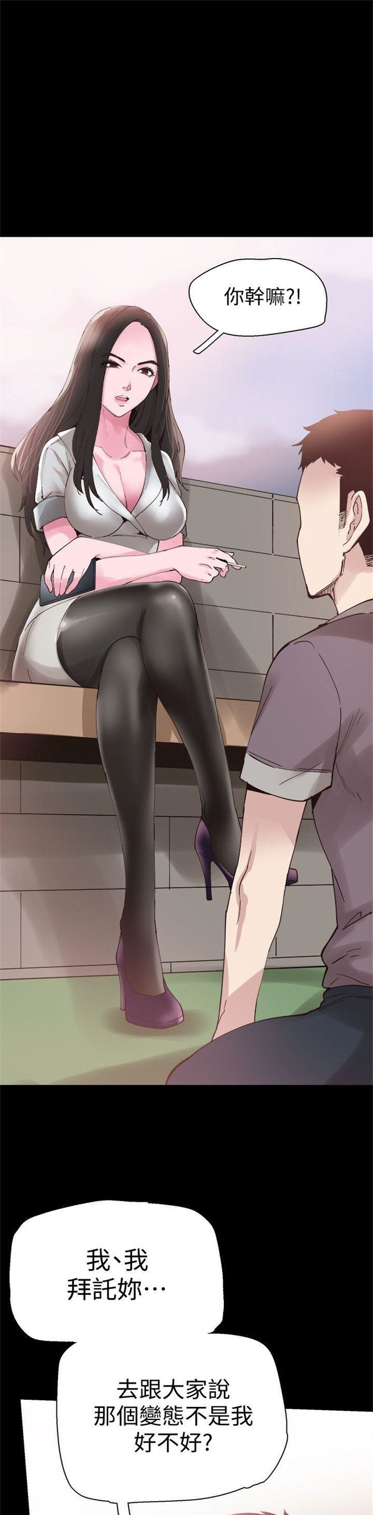 （週7）校園live秀 1-54 中文翻譯（更新中）全集