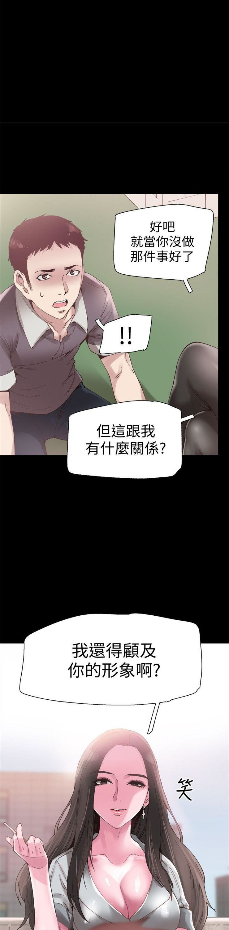 （週7）校園live秀 1-54 中文翻譯（更新中）全集