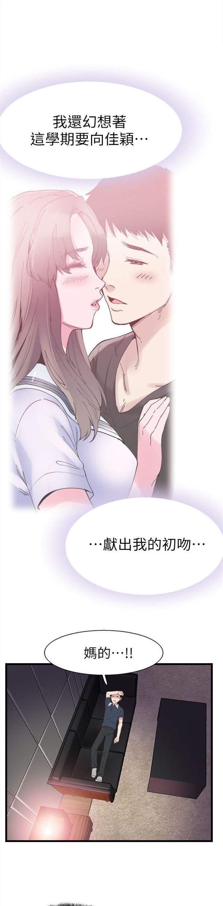 （週7）校園live秀 1-54 中文翻譯（更新中）全集