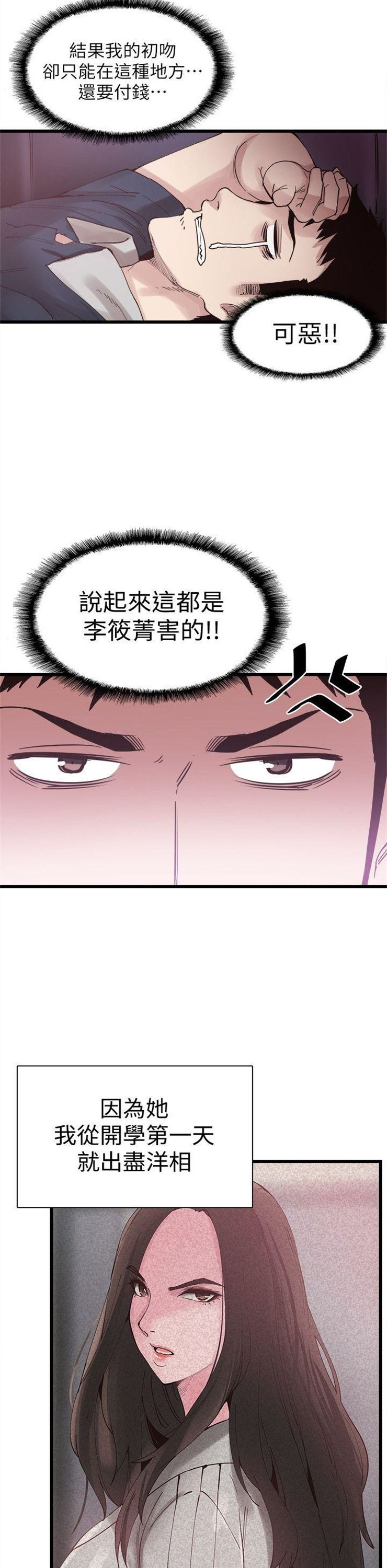 （週7）校園live秀 1-54 中文翻譯（更新中）全集