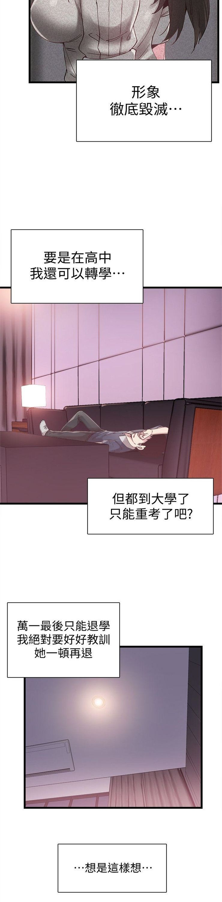 （週7）校園live秀 1-54 中文翻譯（更新中）全集