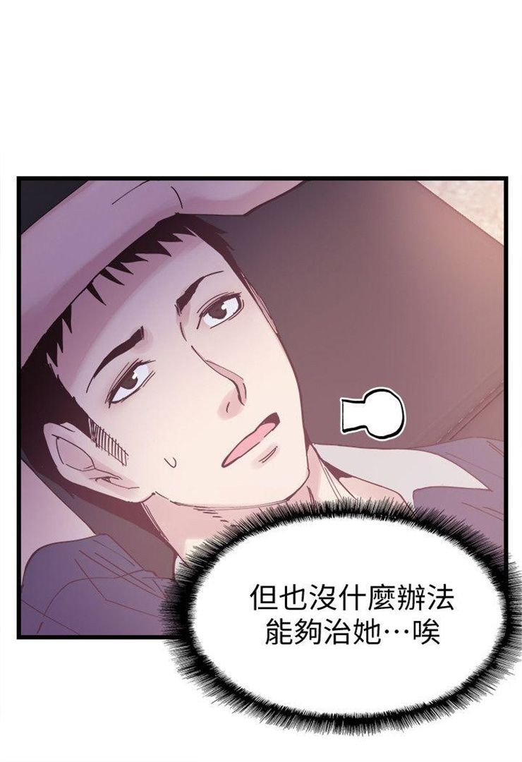 （週7）校園live秀 1-54 中文翻譯（更新中）全集