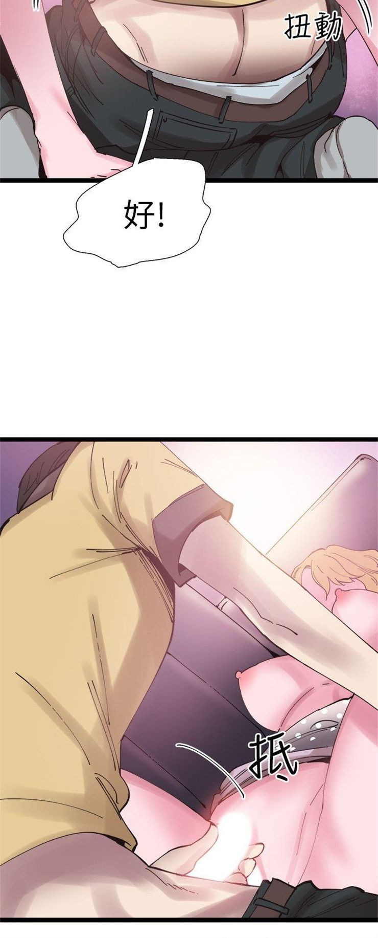 （週7）校園live秀 1-54 中文翻譯（更新中）全集