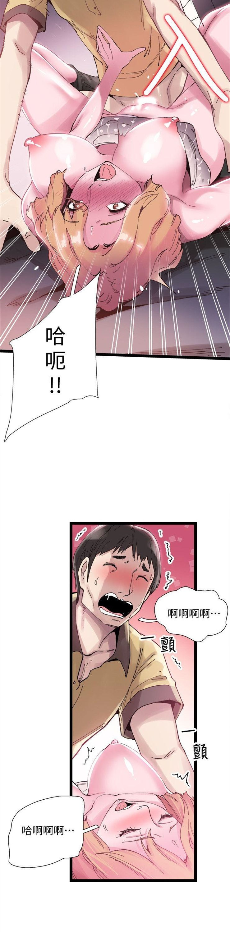 （週7）校園live秀 1-54 中文翻譯（更新中）全集