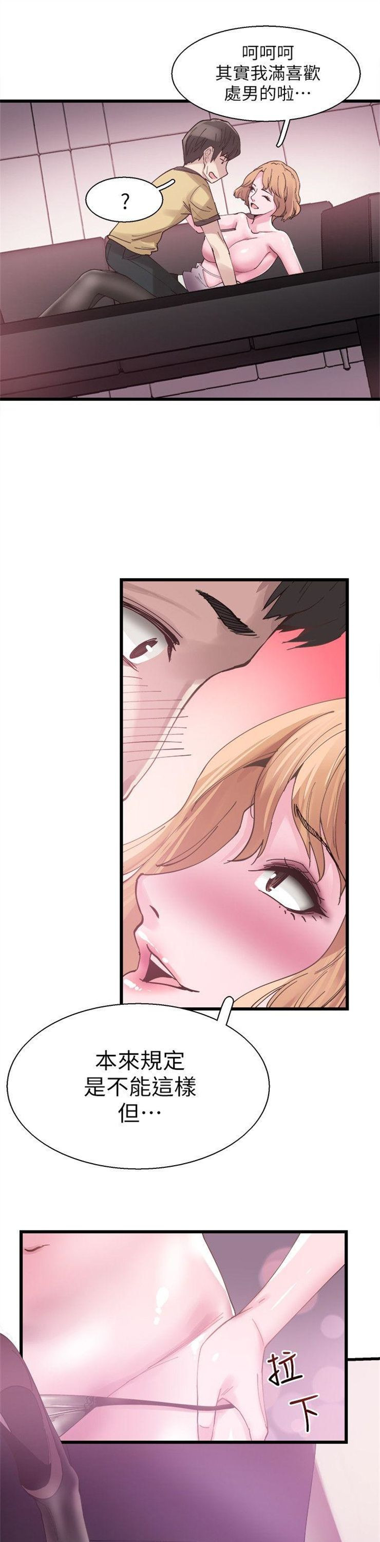 （週7）校園live秀 1-54 中文翻譯（更新中）全集