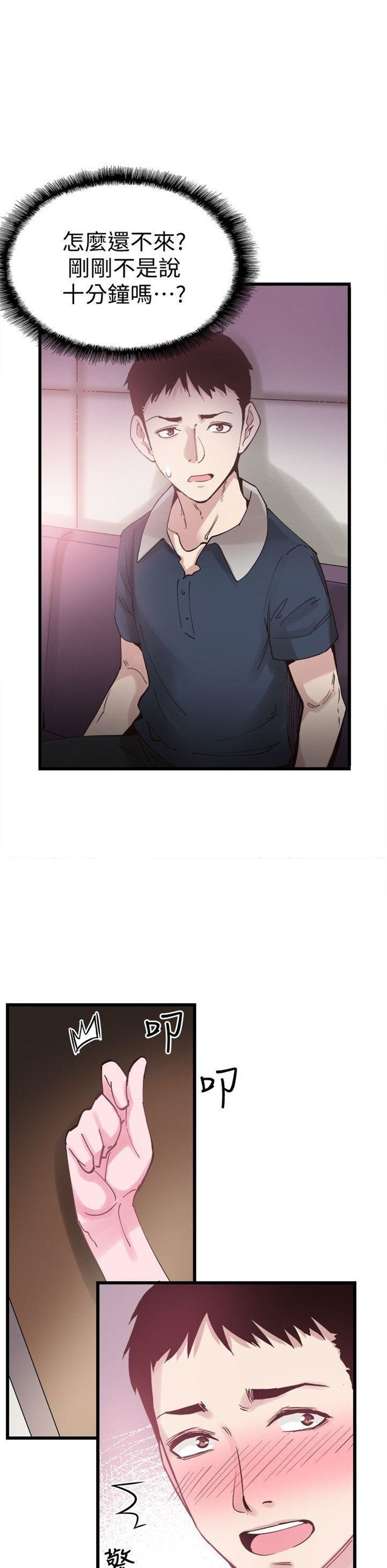 （週7）校園live秀 1-54 中文翻譯（更新中）全集