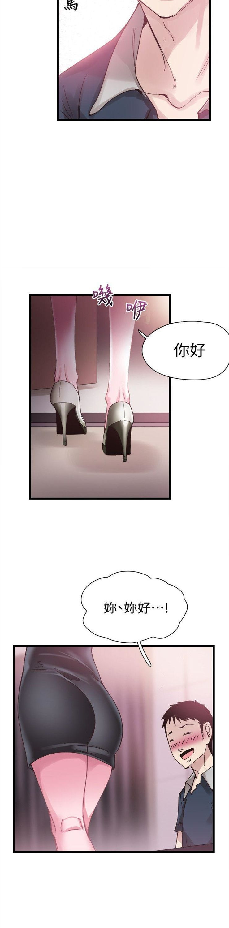 （週7）校園live秀 1-54 中文翻譯（更新中）全集