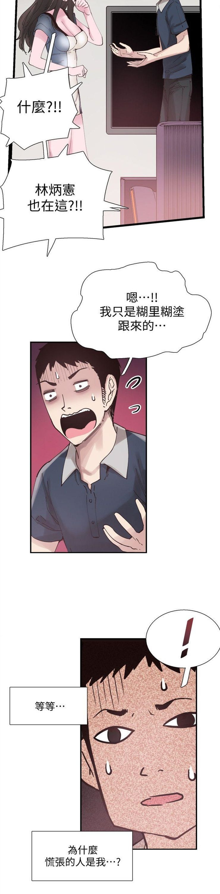 （週7）校園live秀 1-54 中文翻譯（更新中）全集