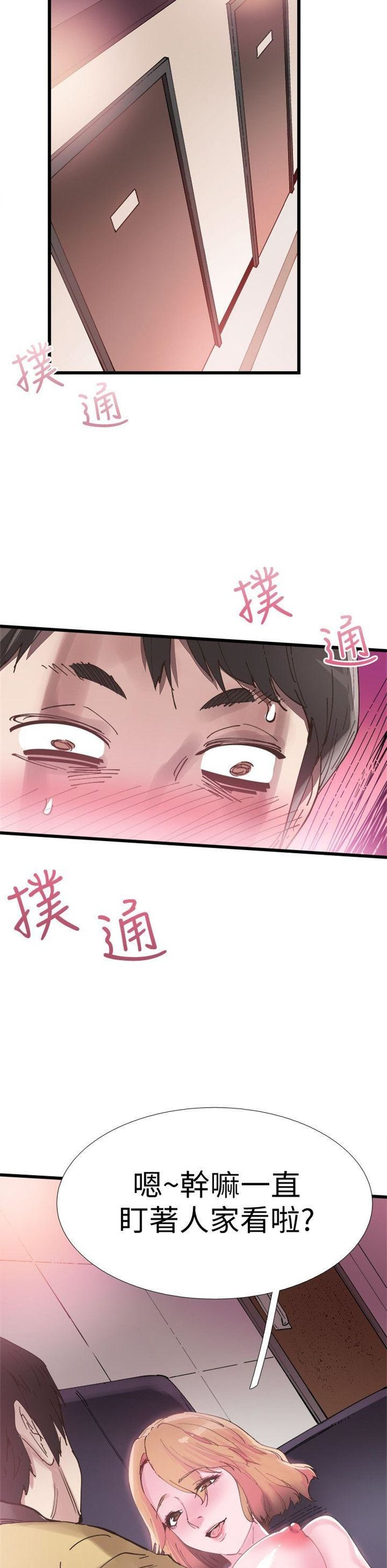 （週7）校園live秀 1-54 中文翻譯（更新中）全集