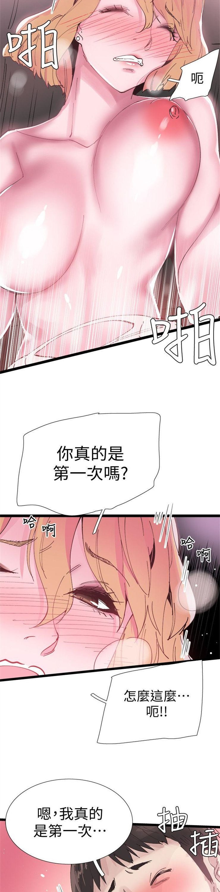 （週7）校園live秀 1-54 中文翻譯（更新中）全集